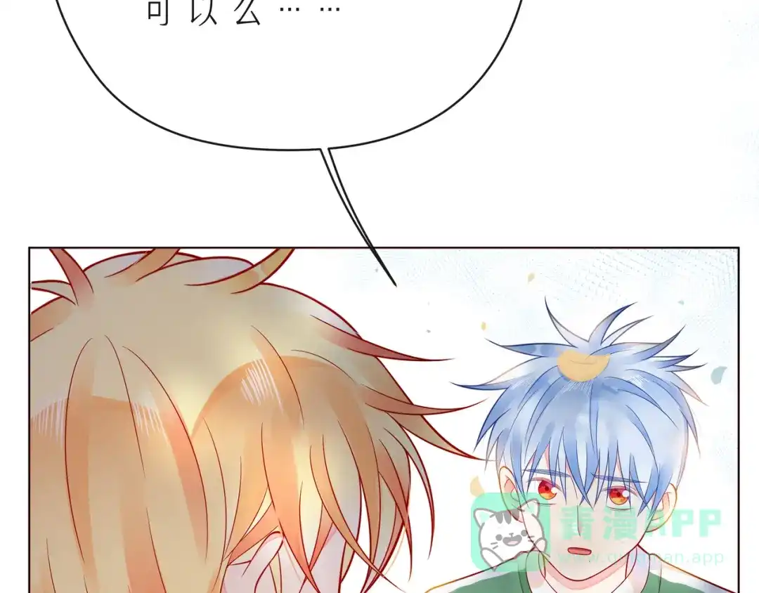 《触碰的旋律》第57话 看着你，装作不在意 第86页