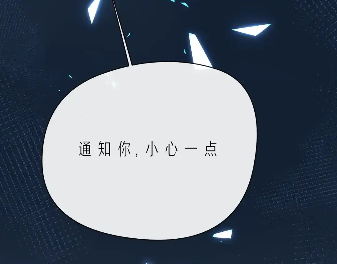 《触碰的旋律》第57话 看着你，装作不在意 第115页