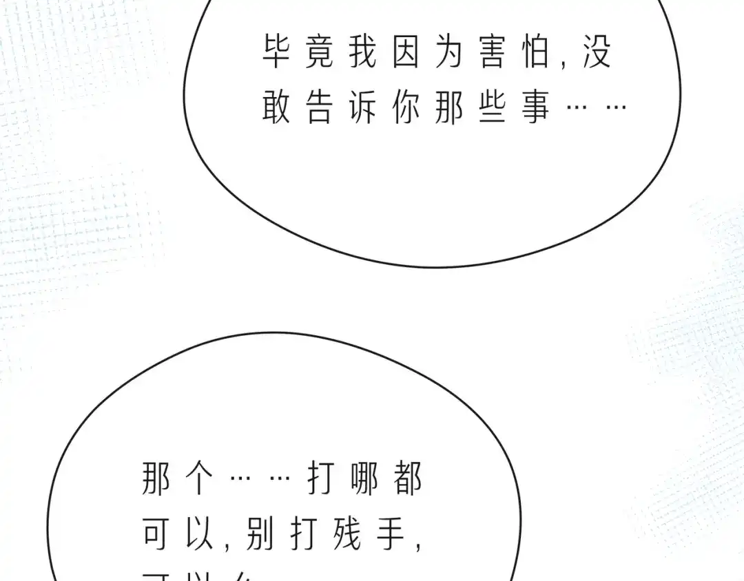 《触碰的旋律》第57话 看着你，装作不在意 第85页