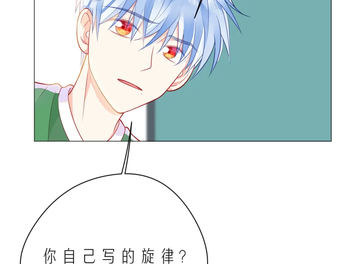 《触碰的旋律》第57话 看着你，装作不在意 第43页