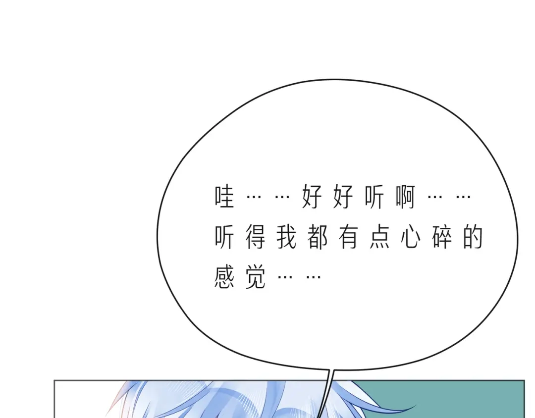 《触碰的旋律》第57话 看着你，装作不在意 第42页