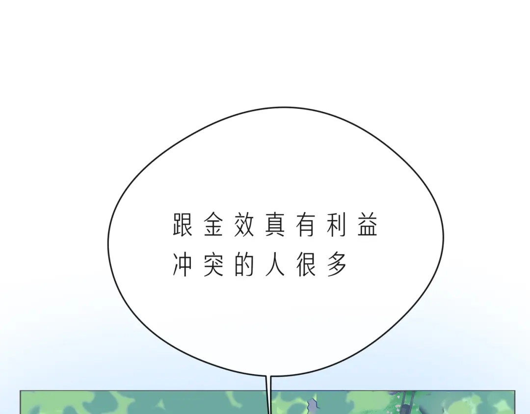 《触碰的旋律》第57话 看着你，装作不在意 第103页