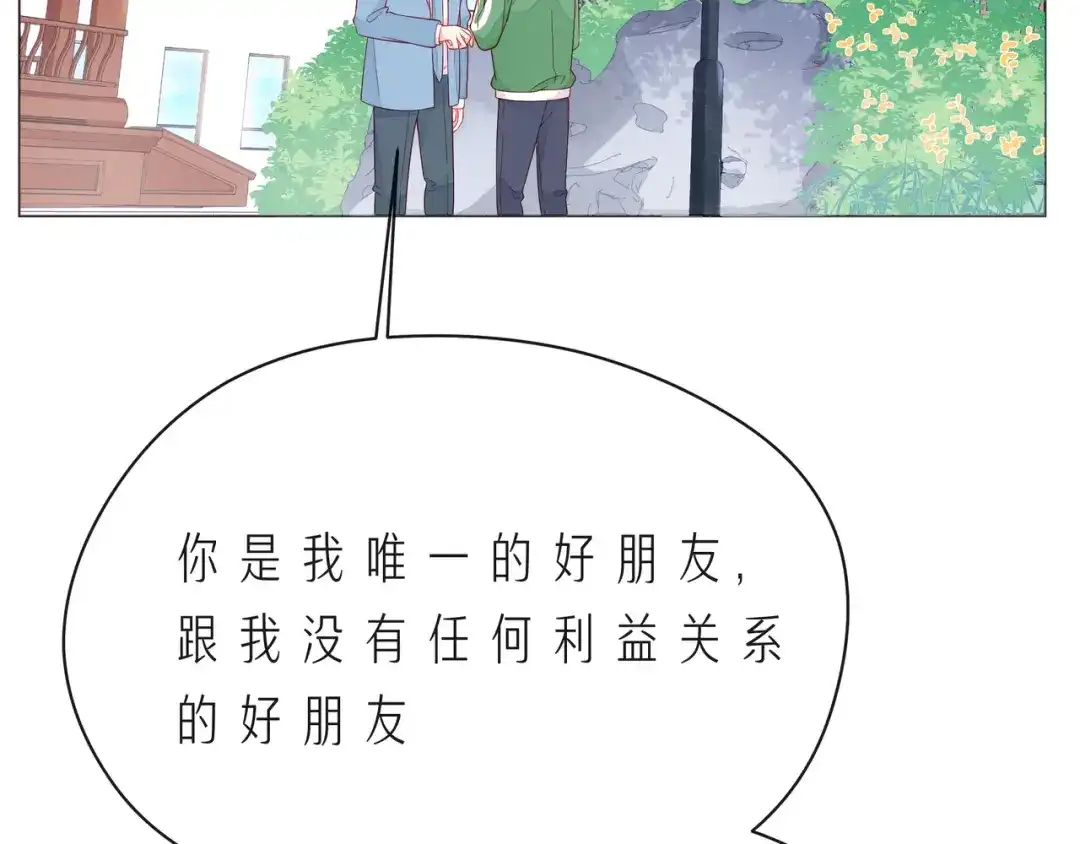 《触碰的旋律》第57话 看着你，装作不在意 第98页