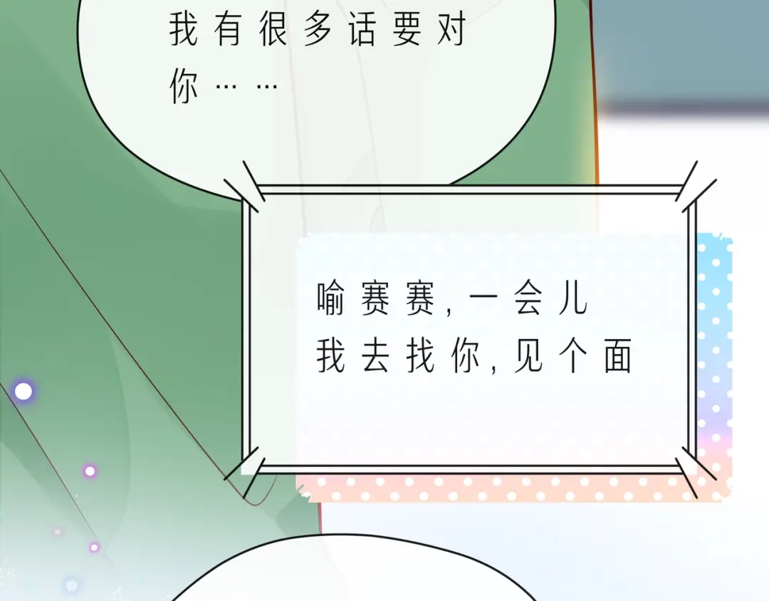 《触碰的旋律》第57话 看着你，装作不在意 第62页