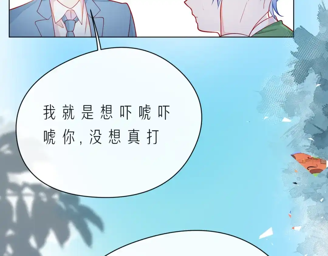 《触碰的旋律》第57话 看着你，装作不在意 第92页