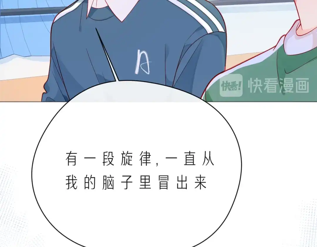 《触碰的旋律》第57话 看着你，装作不在意 第35页