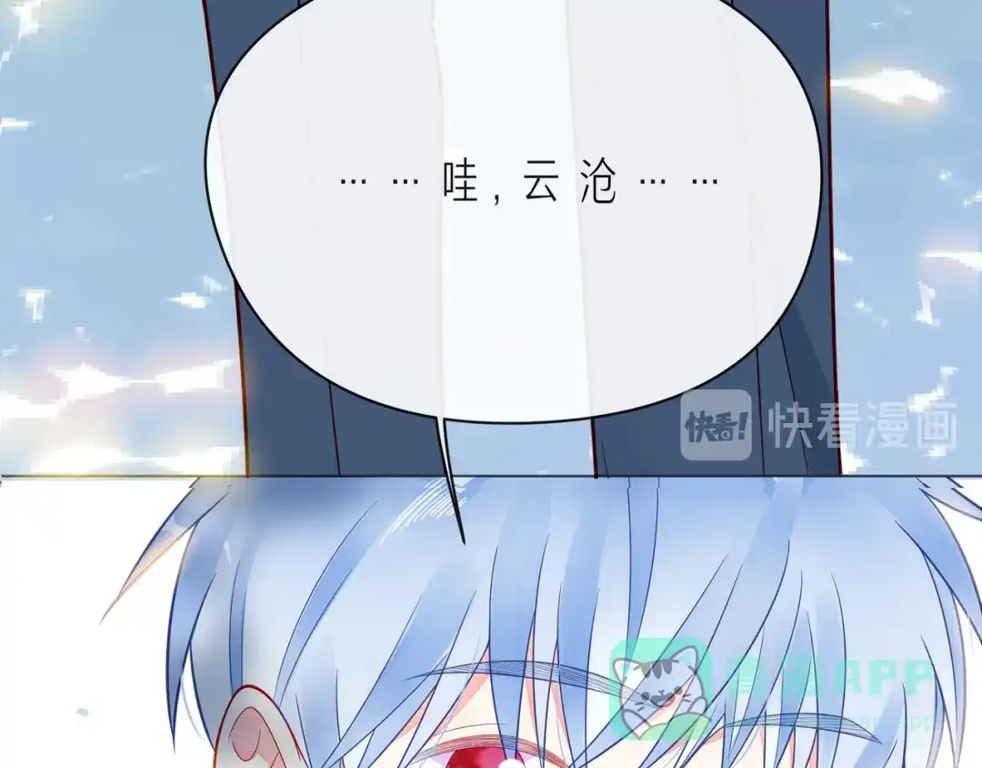 《触碰的旋律》第57话 看着你，装作不在意 第81页