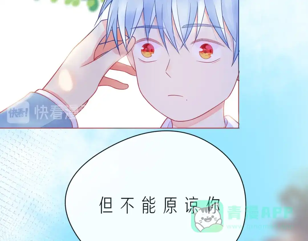 《触碰的旋律》第57话 看着你，装作不在意 第111页