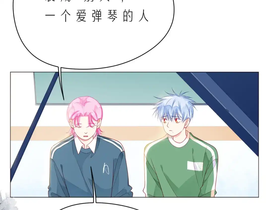 《触碰的旋律》第57话 看着你，装作不在意 第47页
