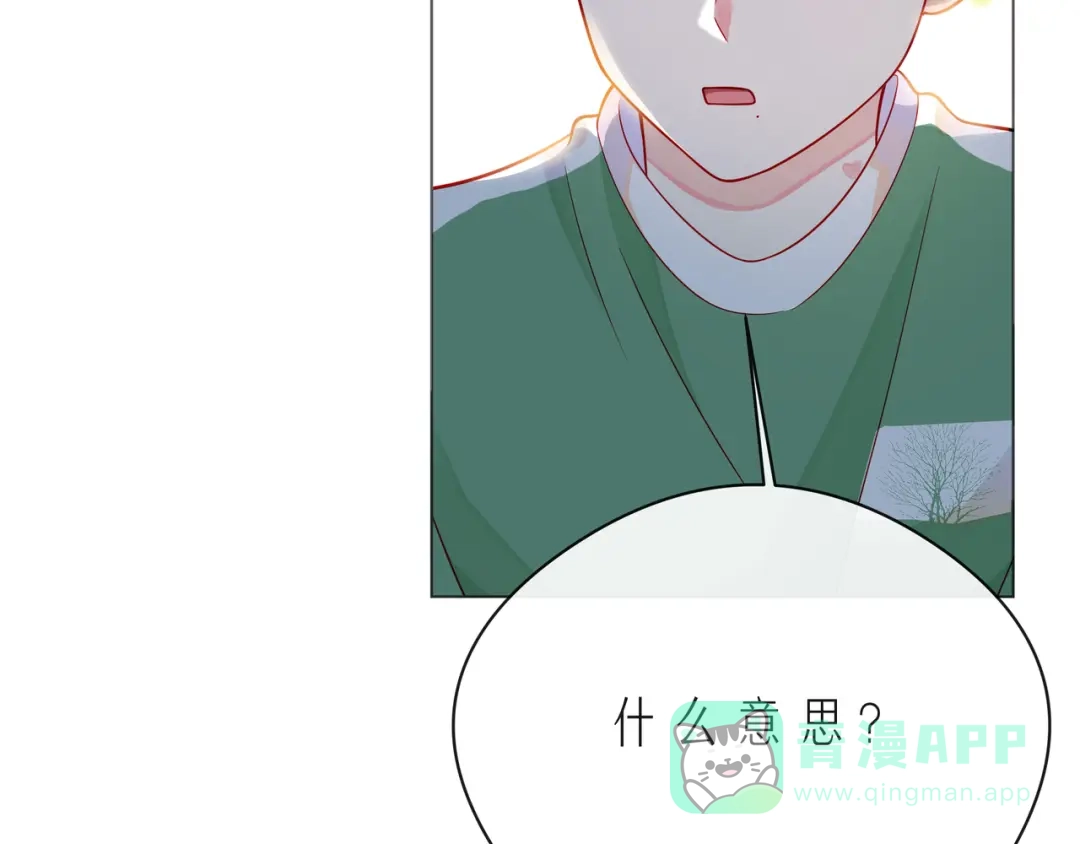 《触碰的旋律》第57话 看着你，装作不在意 第101页