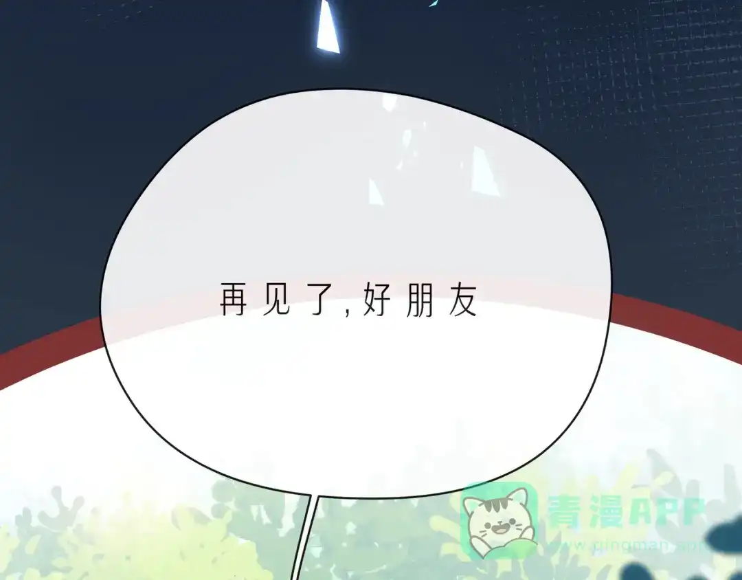 《触碰的旋律》第57话 看着你，装作不在意 第116页