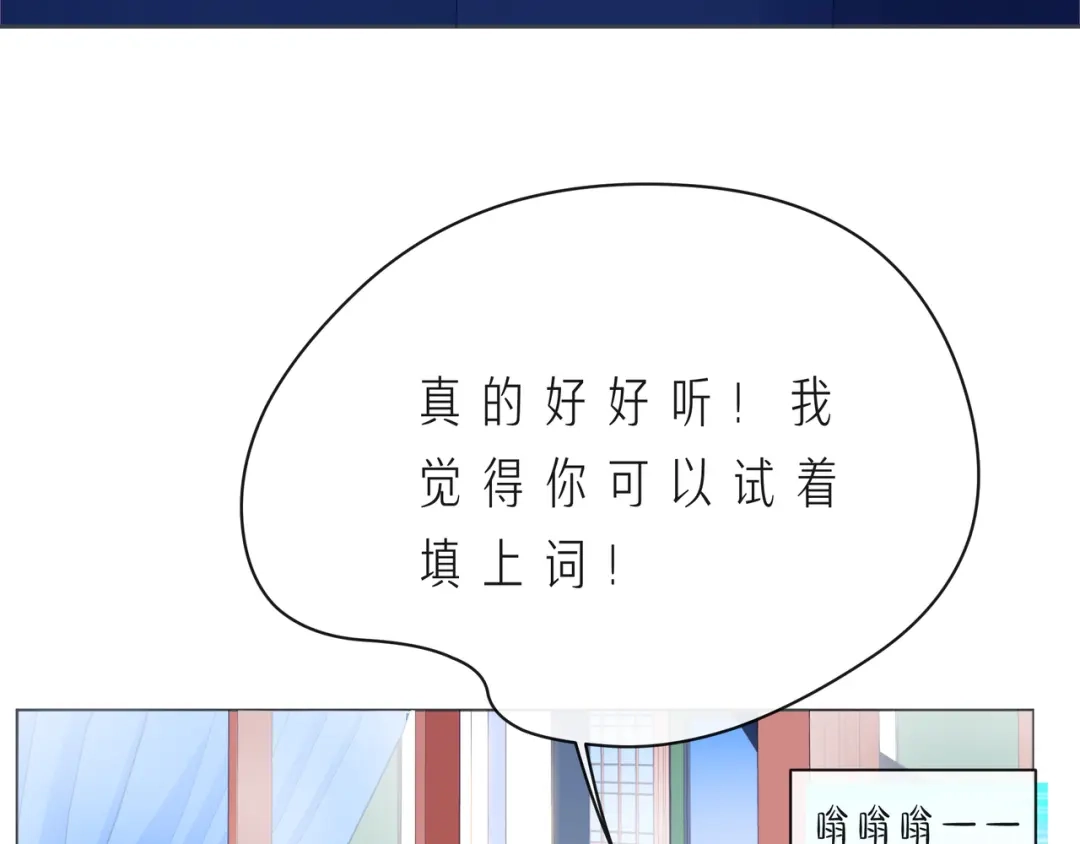 《触碰的旋律》第57话 看着你，装作不在意 第57页