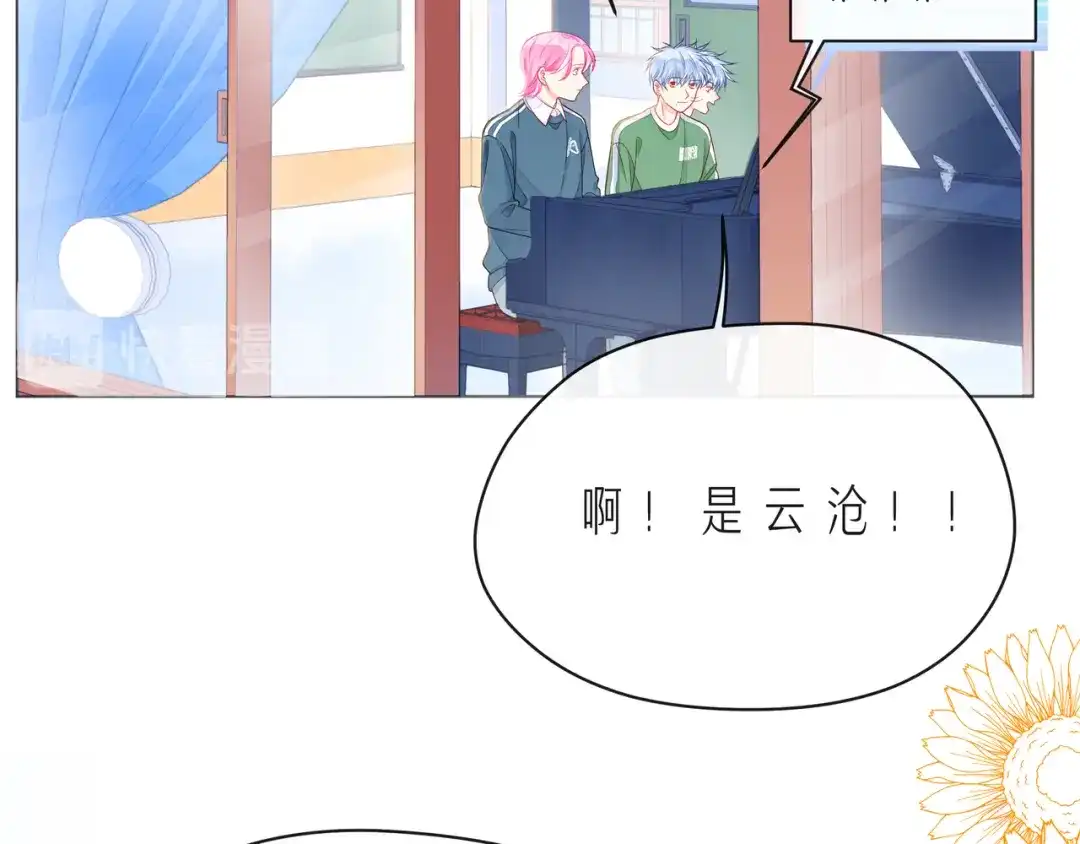 《触碰的旋律》第57话 看着你，装作不在意 第58页