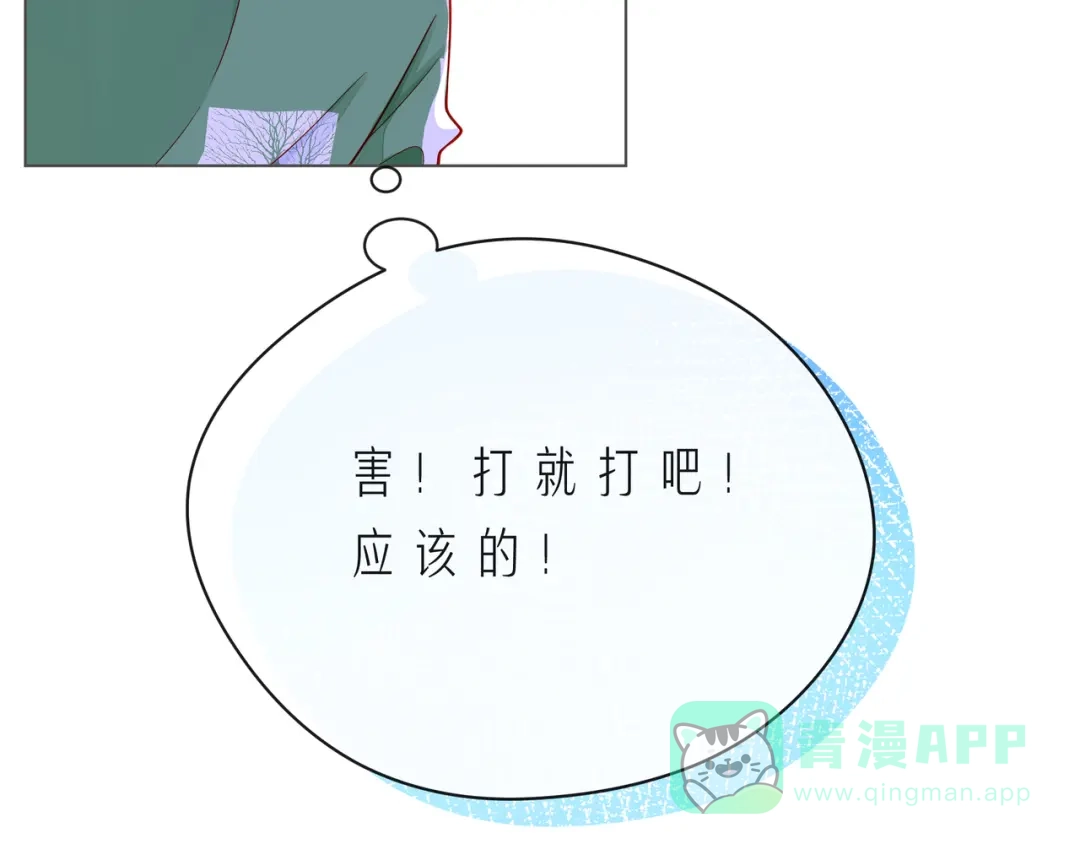 《触碰的旋律》第57话 看着你，装作不在意 第71页