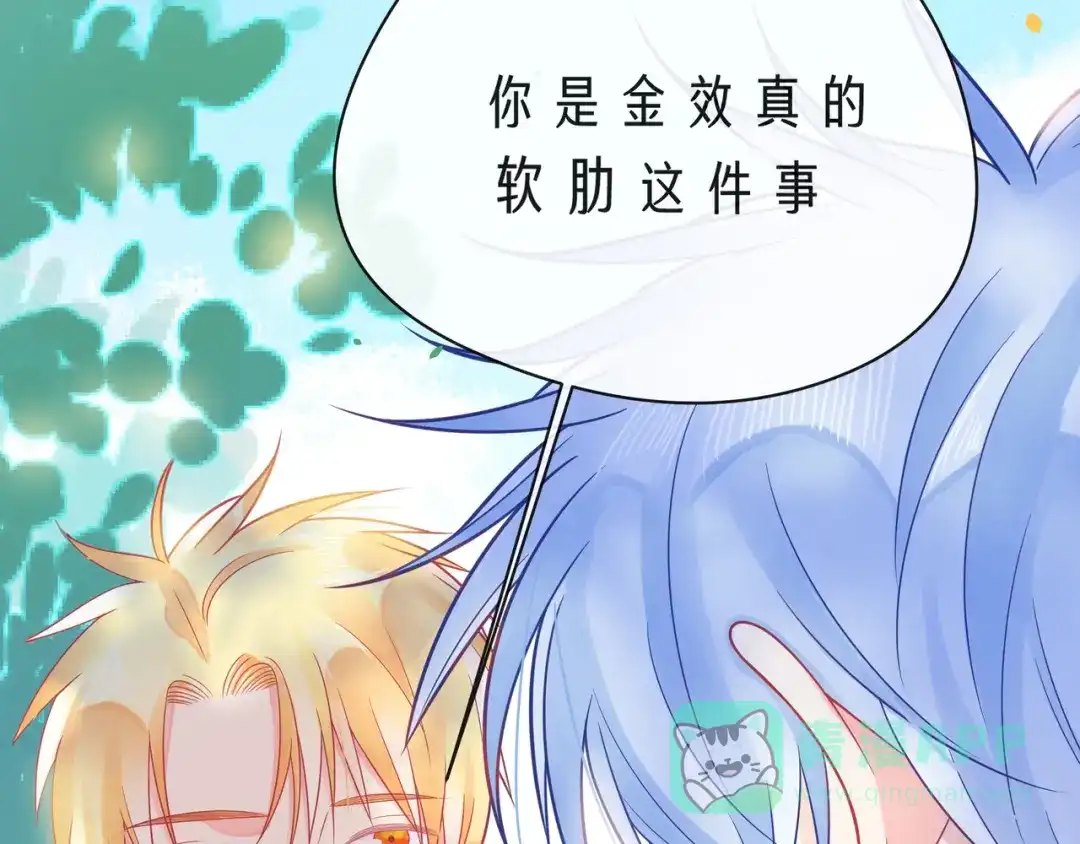 《触碰的旋律》第57话 看着你，装作不在意 第106页
