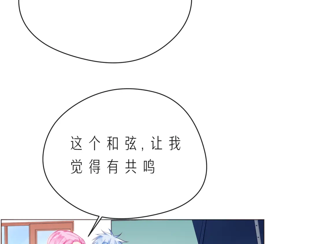 《触碰的旋律》第57话 看着你，装作不在意 第44页