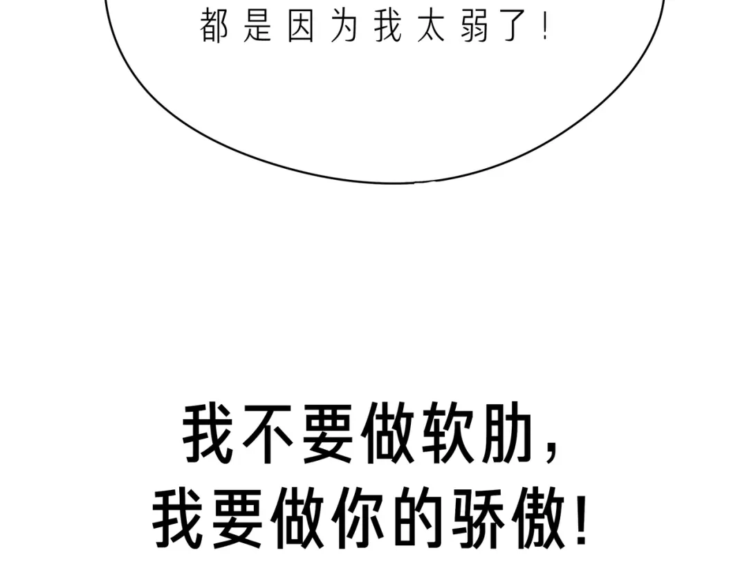 《触碰的旋律》第57话 看着你，装作不在意 第133页