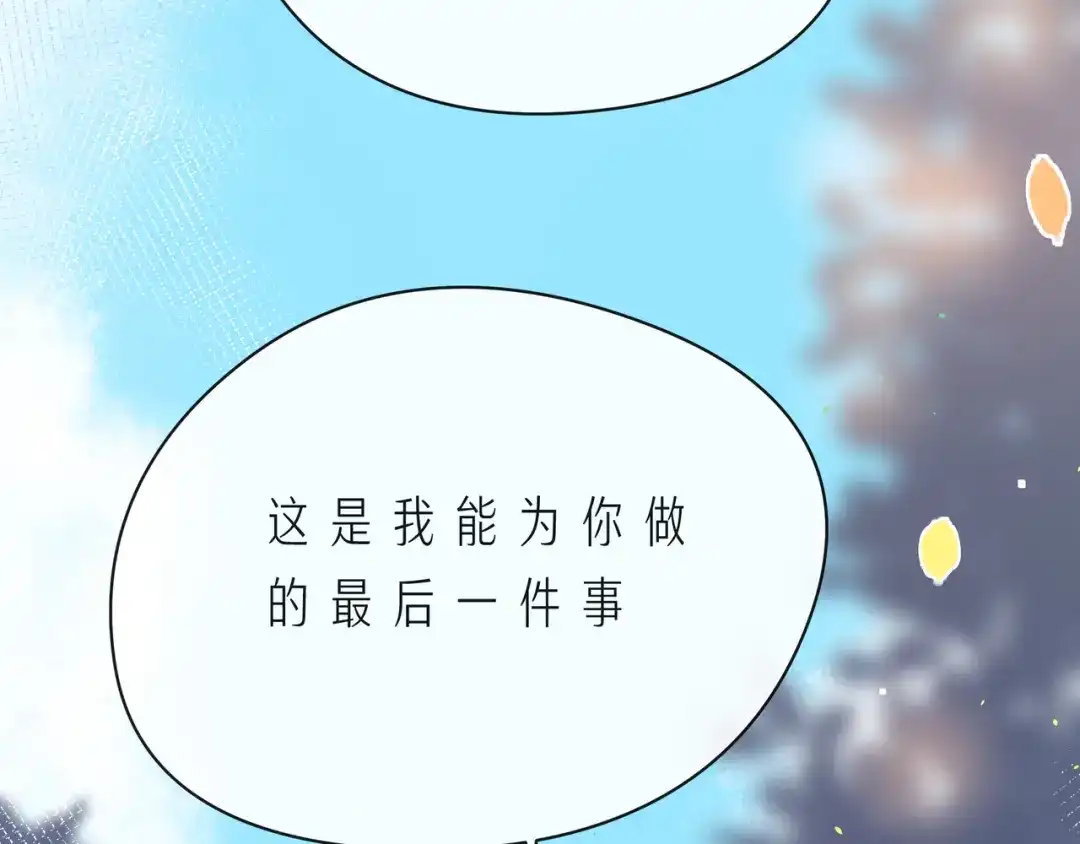 《触碰的旋律》第57话 看着你，装作不在意 第112页