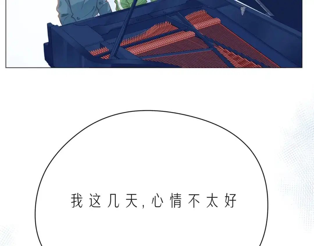 《触碰的旋律》第57话 看着你，装作不在意 第33页