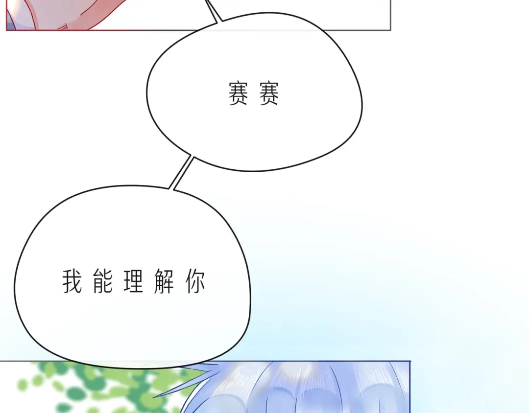 《触碰的旋律》第57话 看着你，装作不在意 第110页