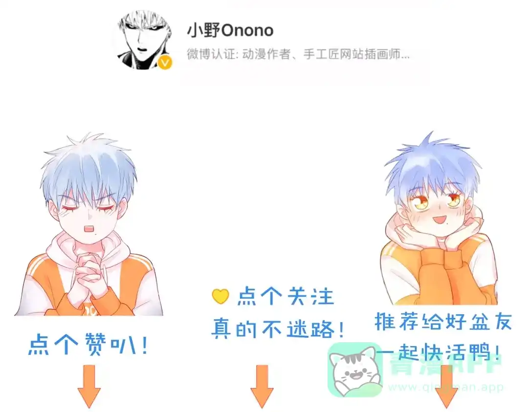 《触碰的旋律》第58话 不做你的软肋 第141页