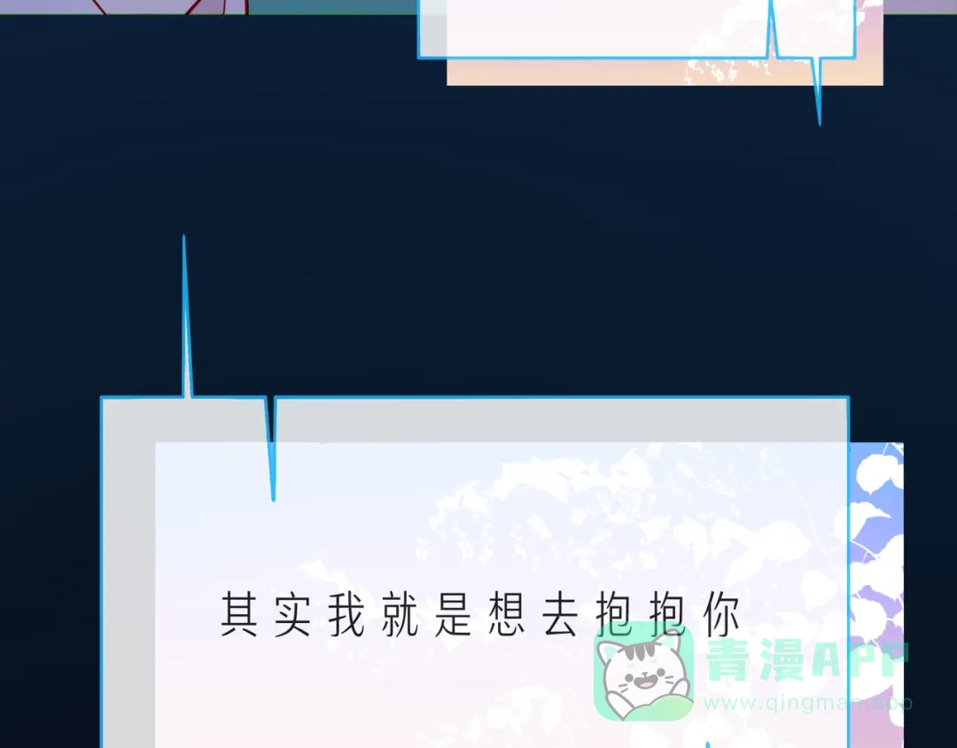 《触碰的旋律》第58话 不做你的软肋 第126页
