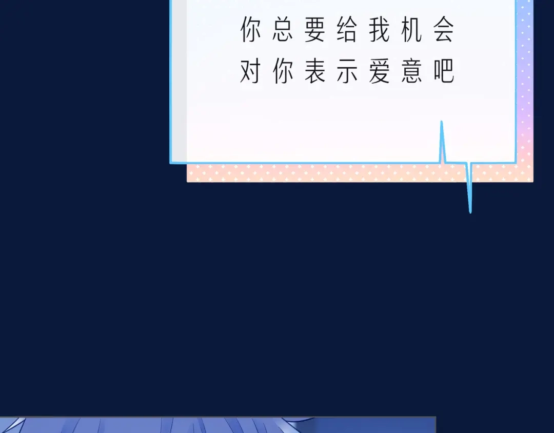 《触碰的旋律》第58话 不做你的软肋 第78页