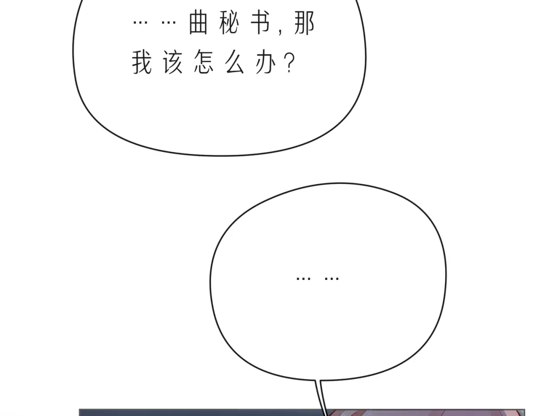 《触碰的旋律》第58话 不做你的软肋 第52页