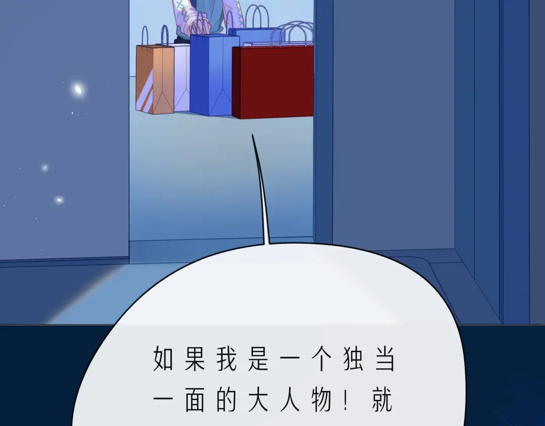 《触碰的旋律》第58话 不做你的软肋 第97页