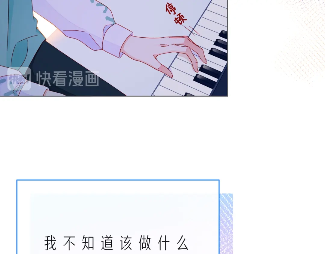 《触碰的旋律》第58话 不做你的软肋 第24页