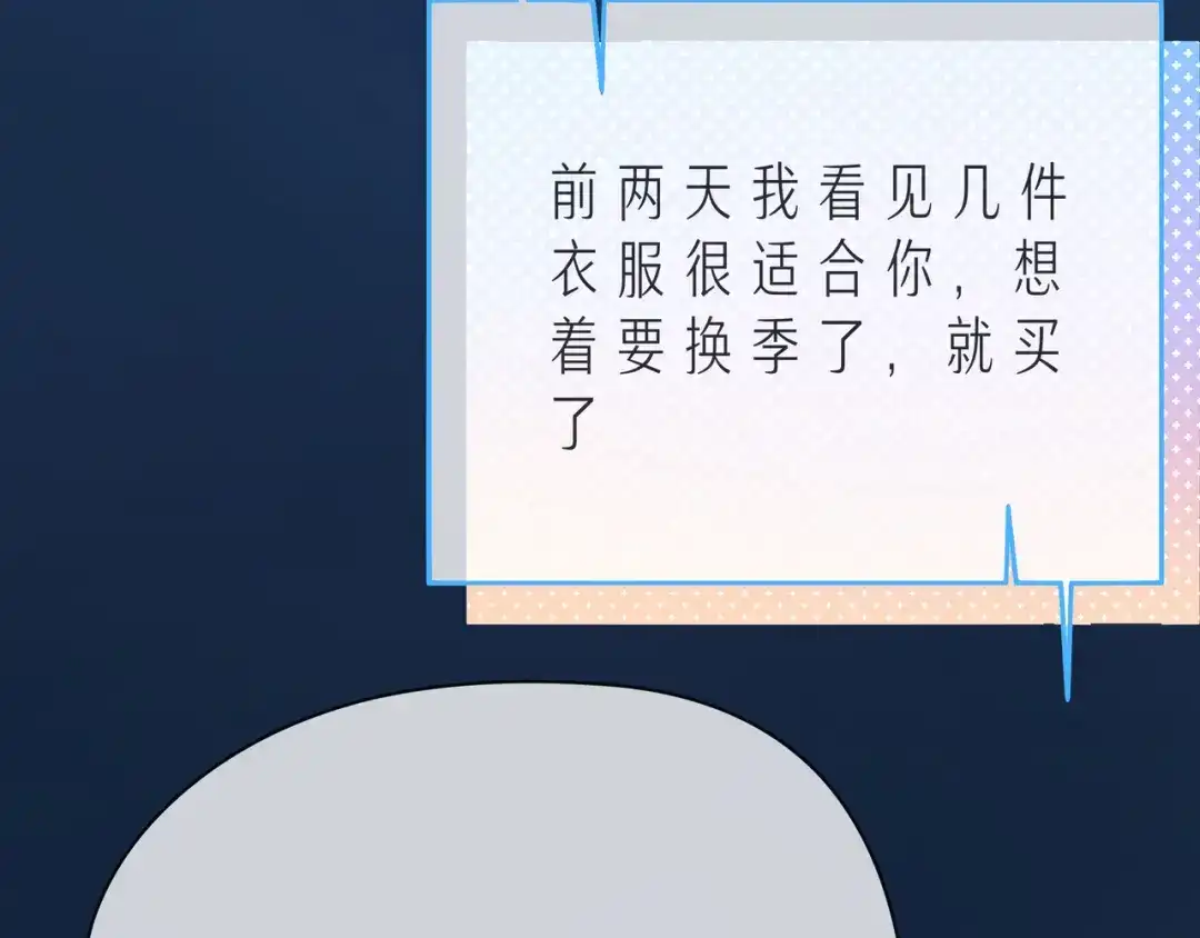 《触碰的旋律》第58话 不做你的软肋 第72页
