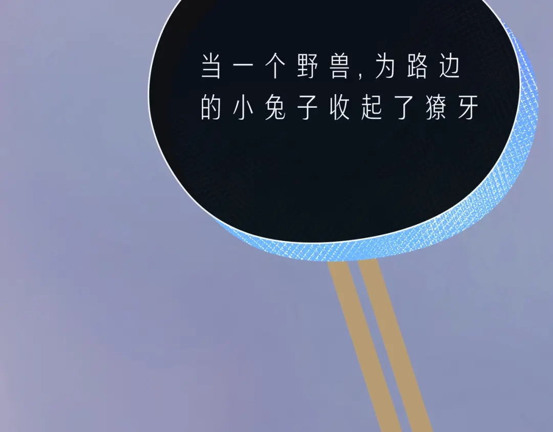 《触碰的旋律》第58话 不做你的软肋 第55页