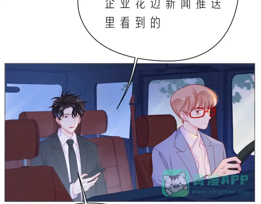 《触碰的旋律》第58话 不做你的软肋 第46页