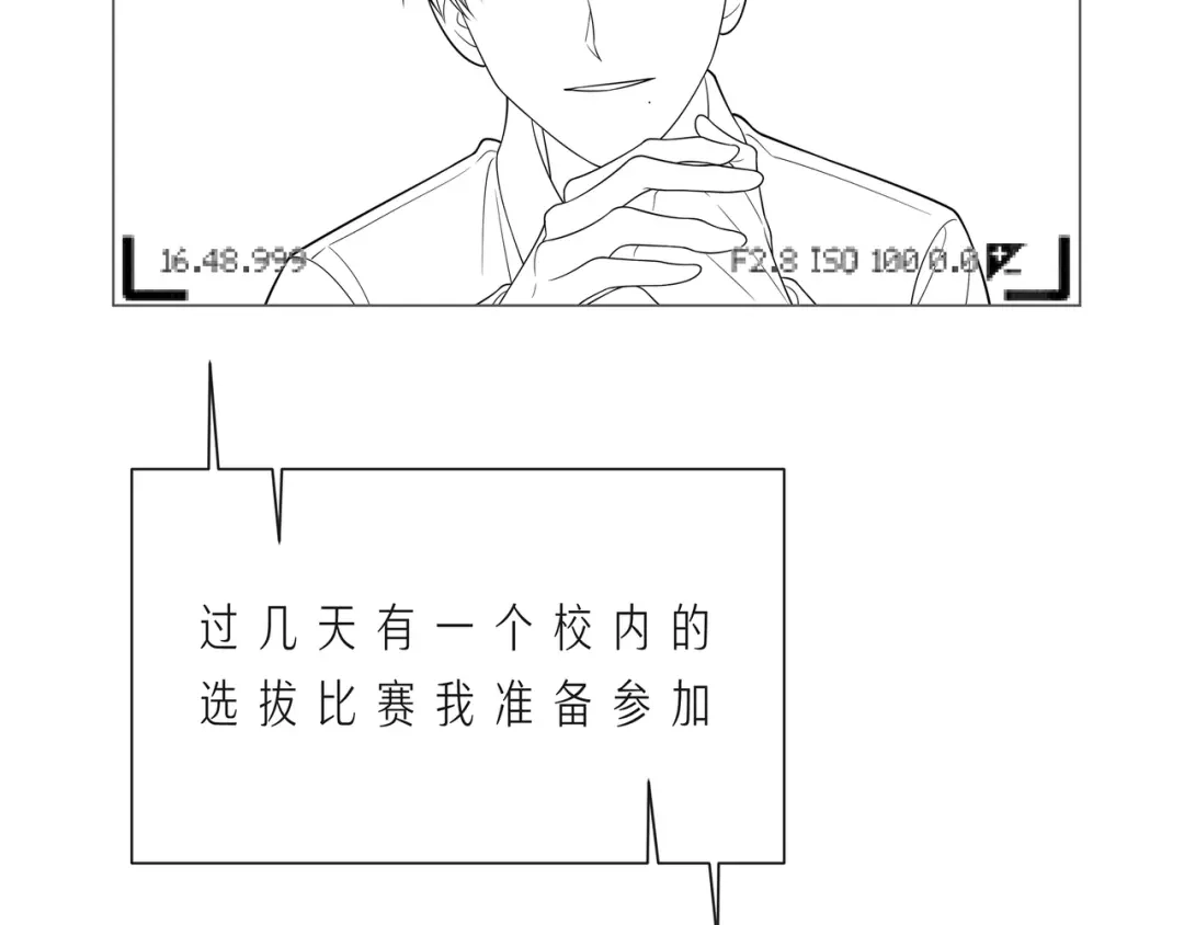 《触碰的旋律》第58话 不做你的软肋 第132页