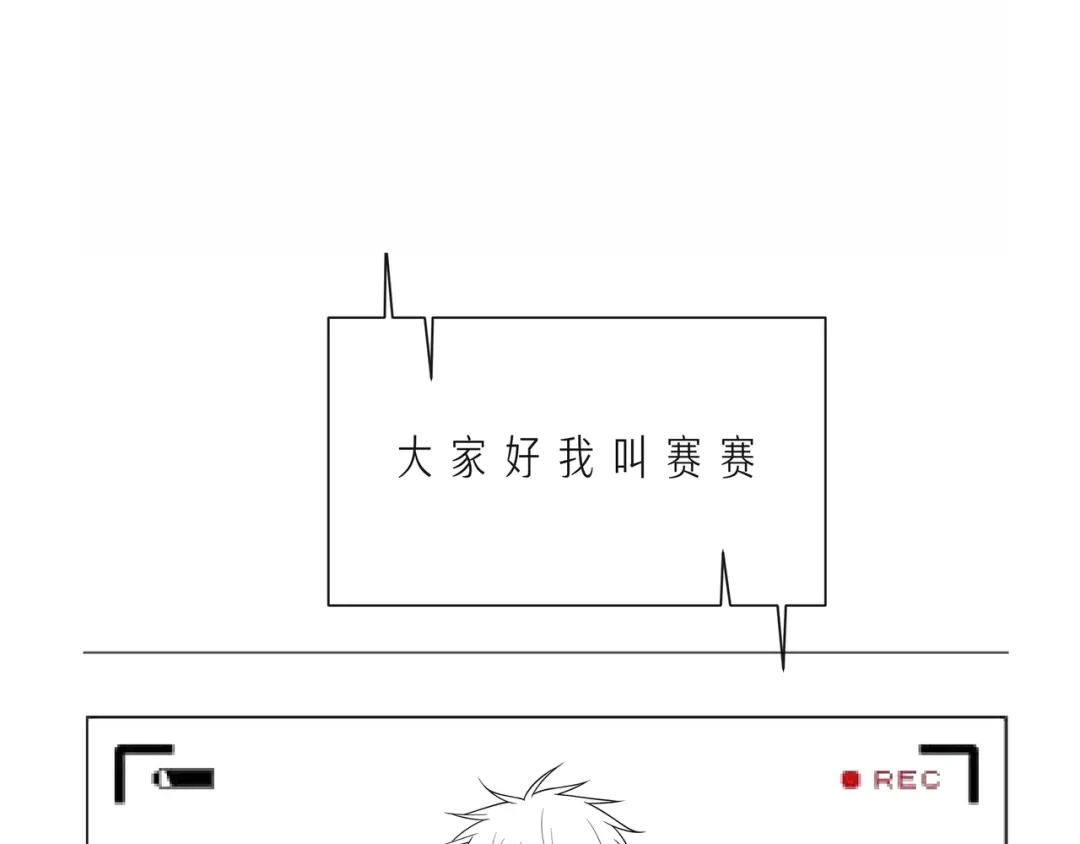 《触碰的旋律》第58话 不做你的软肋 第129页