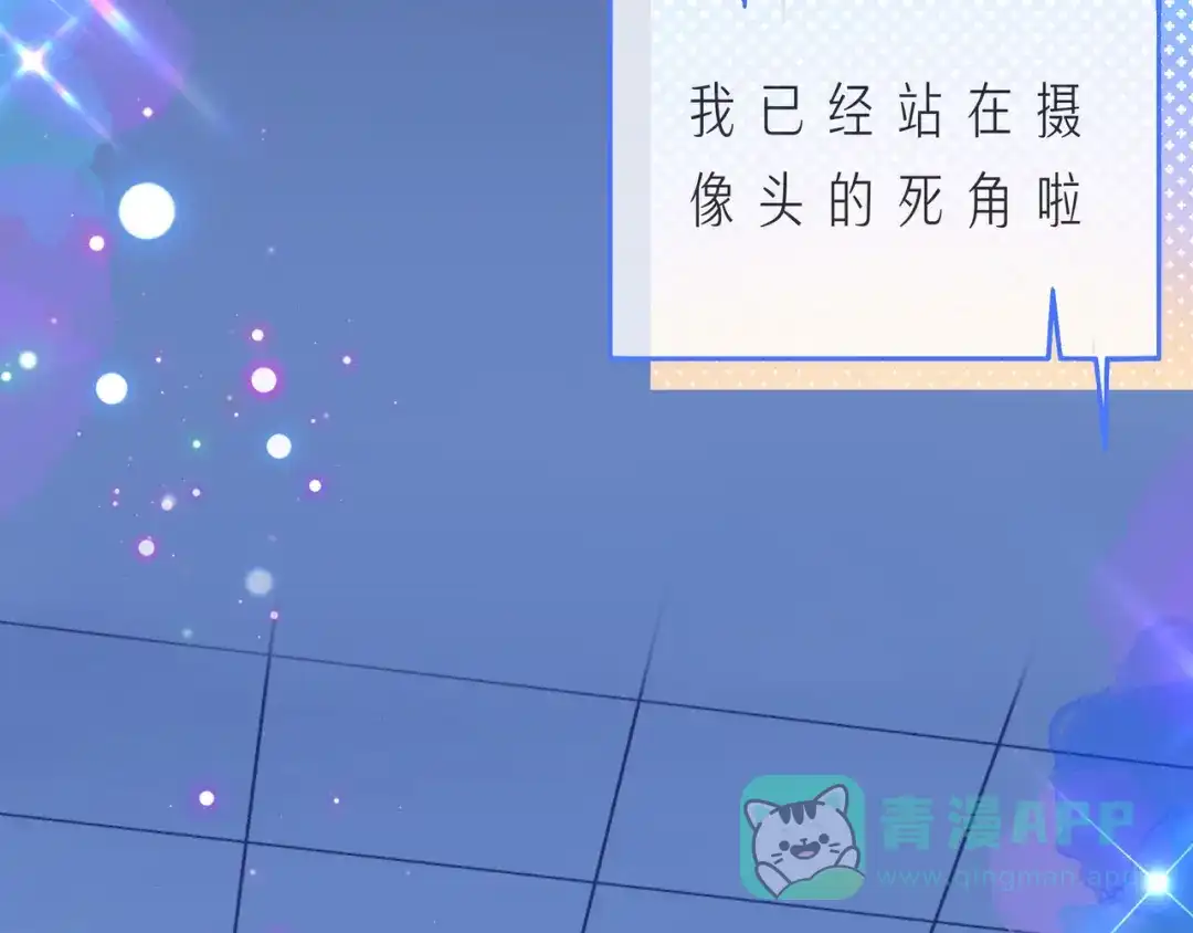 《触碰的旋律》第58话 不做你的软肋 第66页