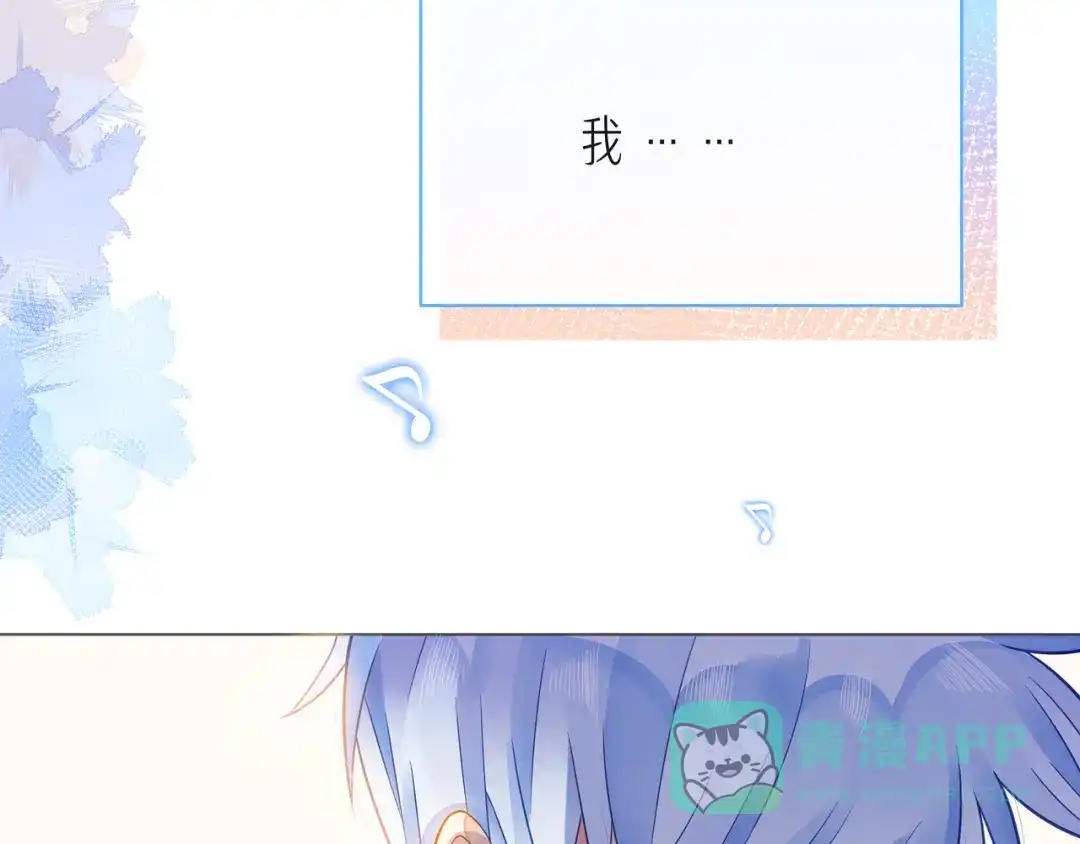 《触碰的旋律》第58话 不做你的软肋 第16页