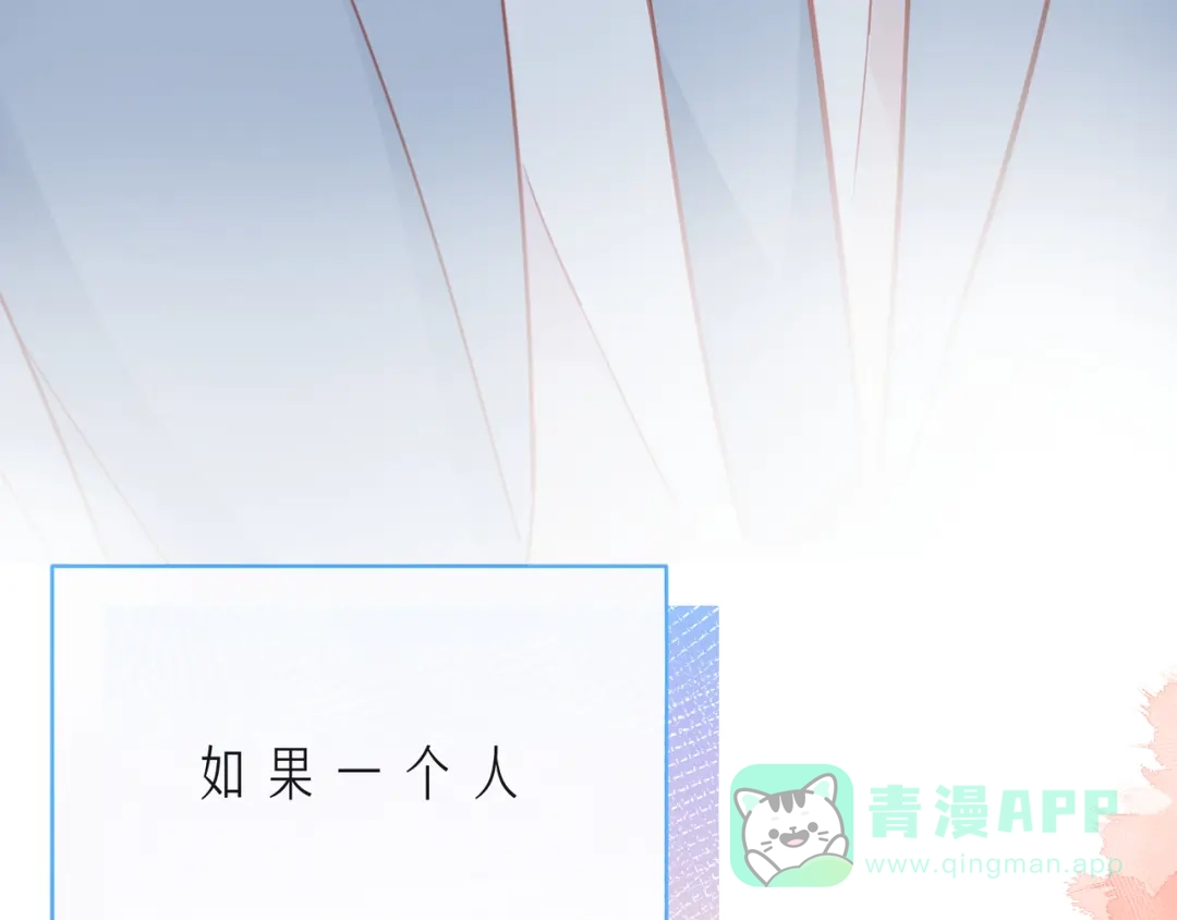《触碰的旋律》第58话 不做你的软肋 第11页