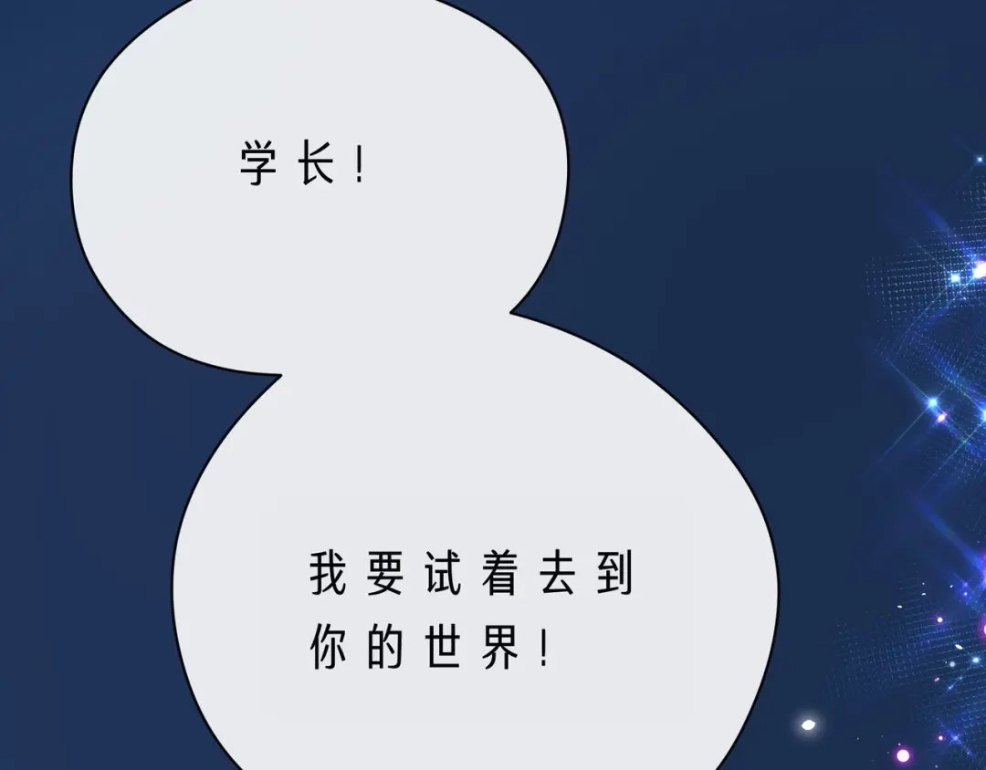 《触碰的旋律》第58话 不做你的软肋 第104页