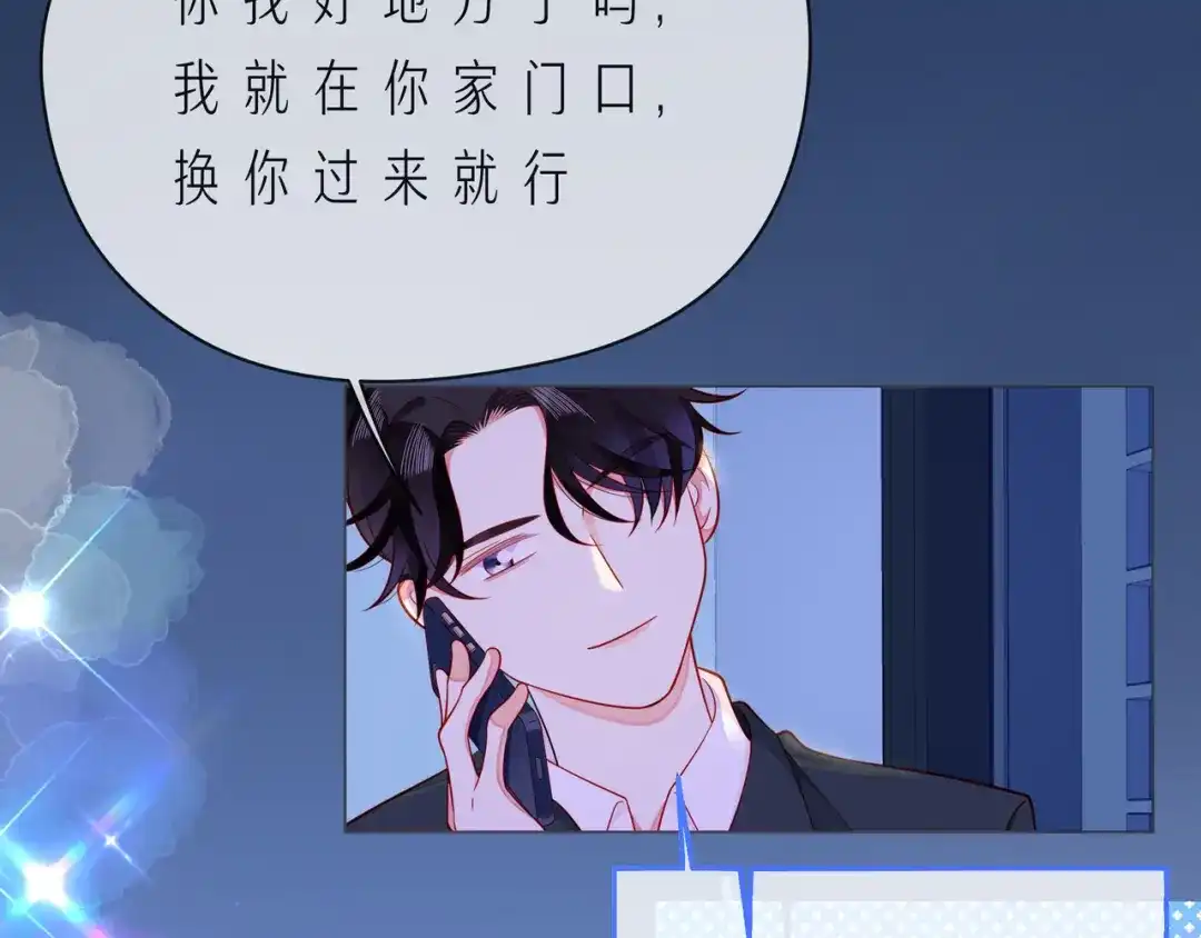 《触碰的旋律》第58话 不做你的软肋 第65页