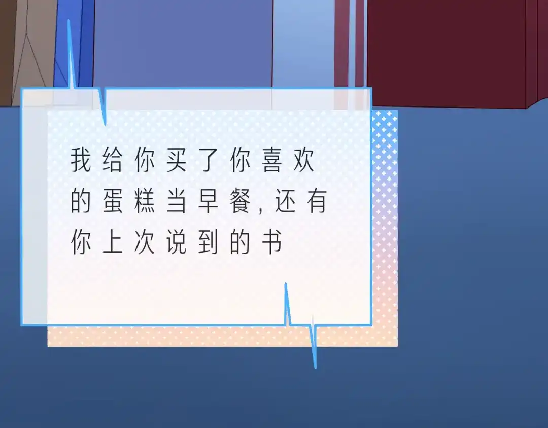 《触碰的旋律》第58话 不做你的软肋 第70页