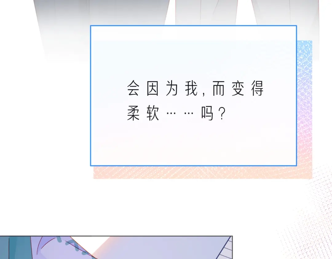 《触碰的旋律》第58话 不做你的软肋 第23页