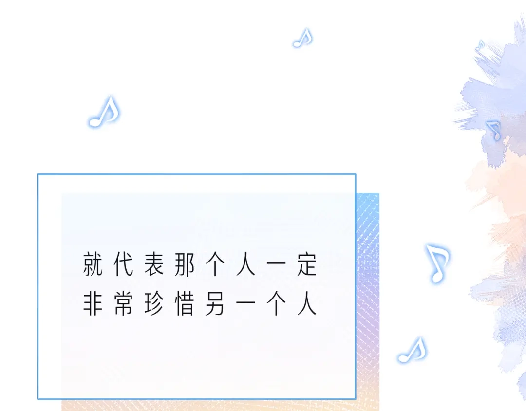 《触碰的旋律》第58话 不做你的软肋 第14页