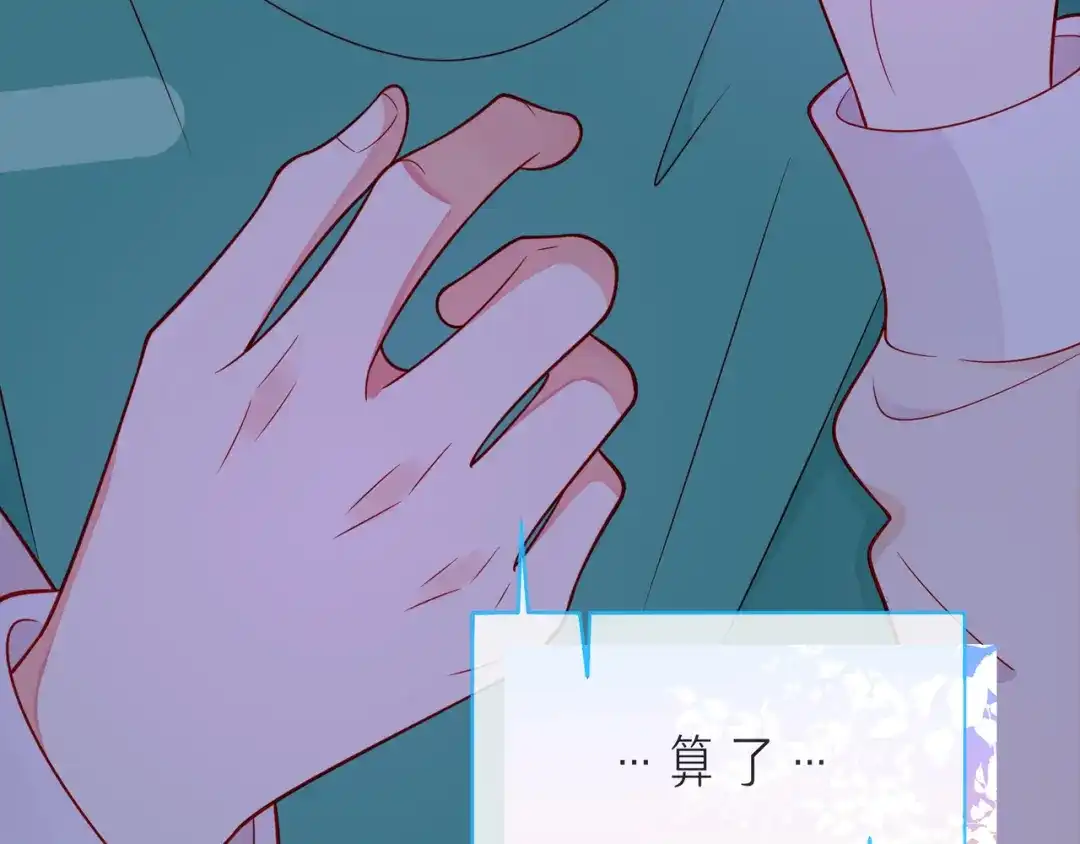 《触碰的旋律》第58话 不做你的软肋 第125页