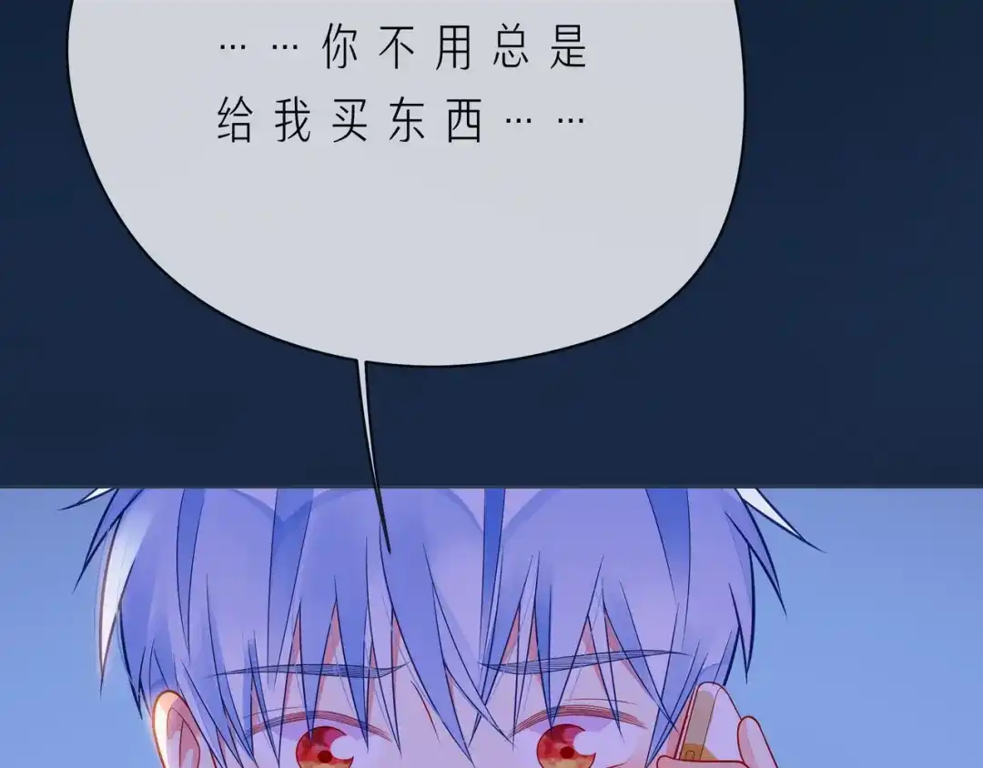 《触碰的旋律》第58话 不做你的软肋 第73页