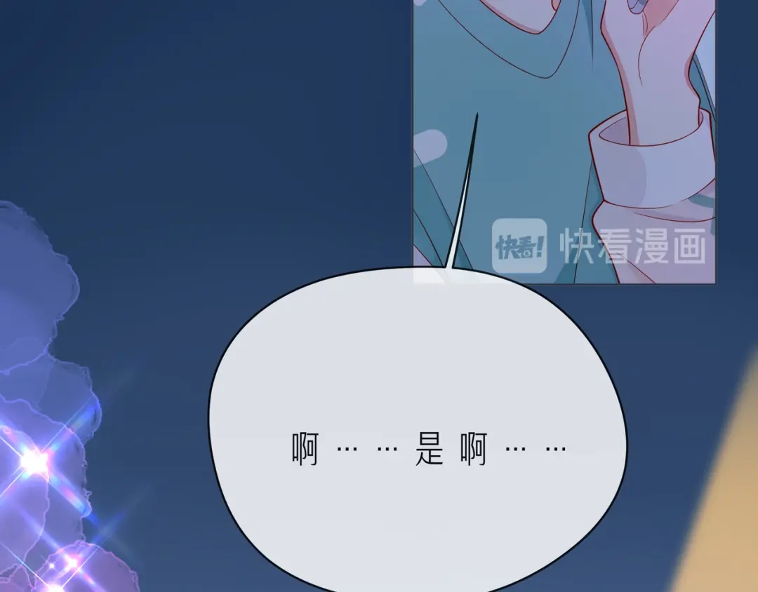 《触碰的旋律》第58话 不做你的软肋 第120页