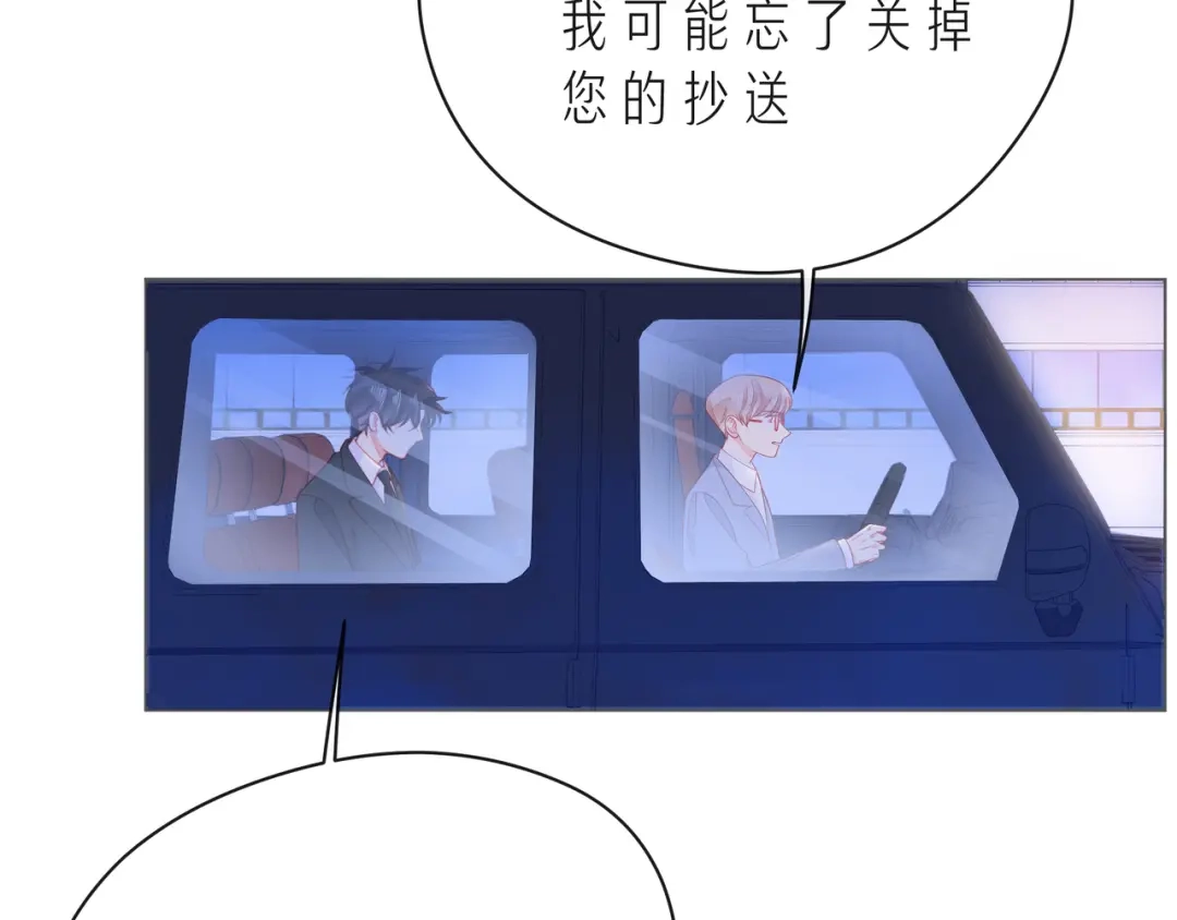 《触碰的旋律》第58话 不做你的软肋 第48页