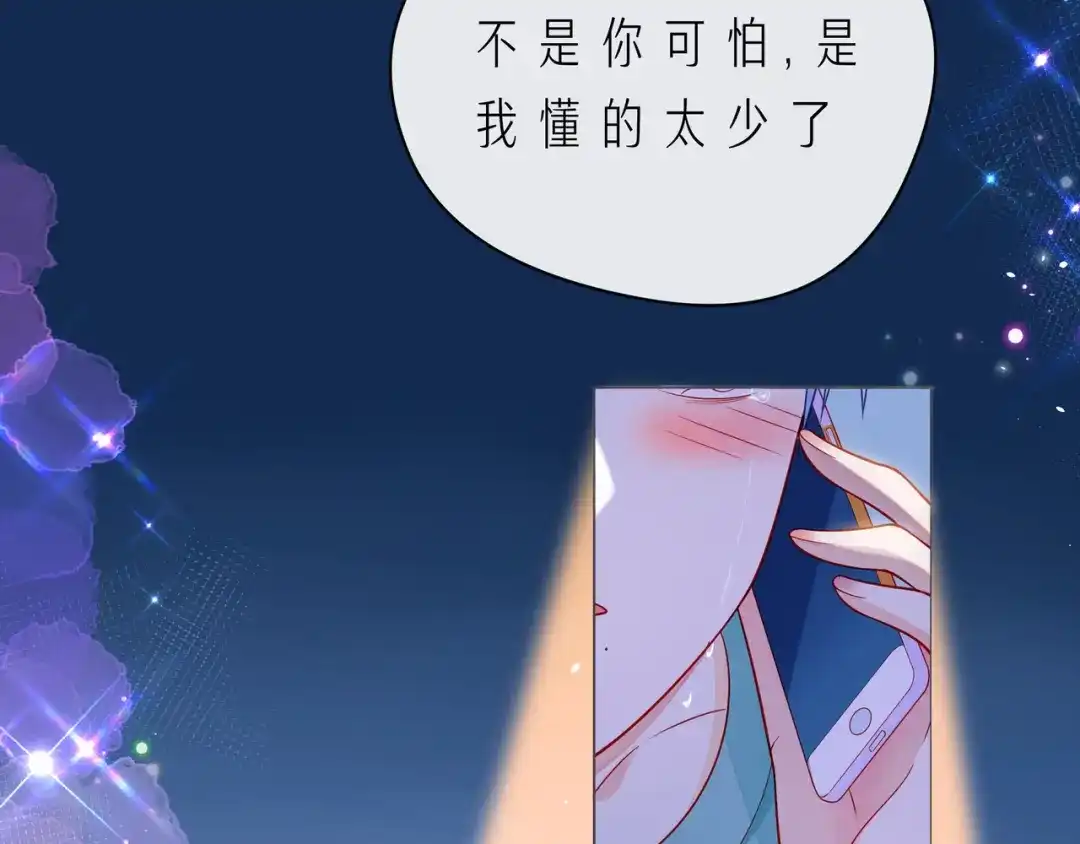 《触碰的旋律》第58话 不做你的软肋 第107页