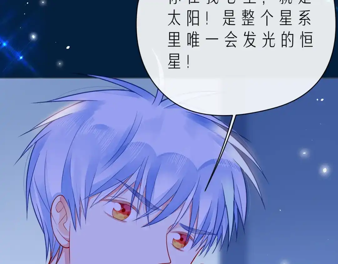 《触碰的旋律》第58话 不做你的软肋 第92页