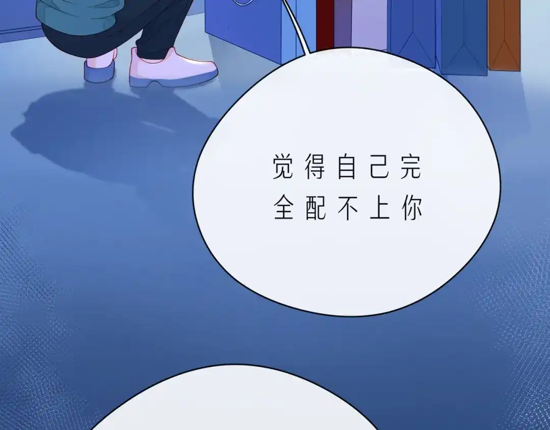 《触碰的旋律》第58话 不做你的软肋 第87页